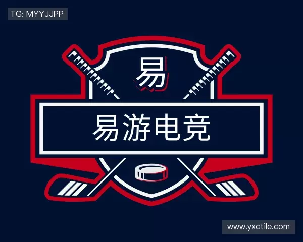 认识易游电竞